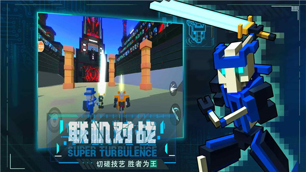 机器人大乱斗手机版中文版