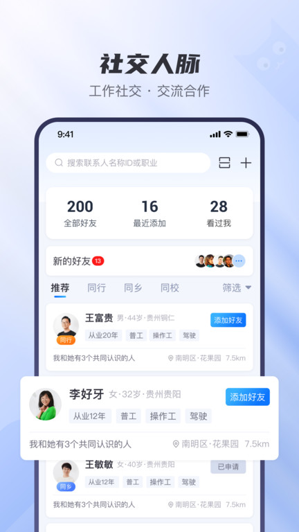 工小猫官方版
