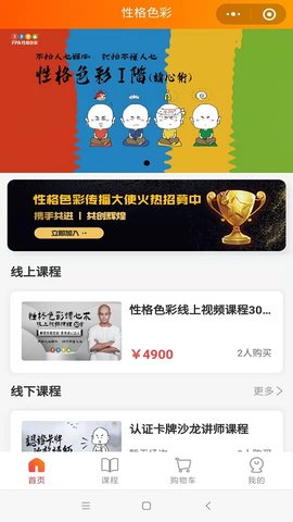 性格色彩app