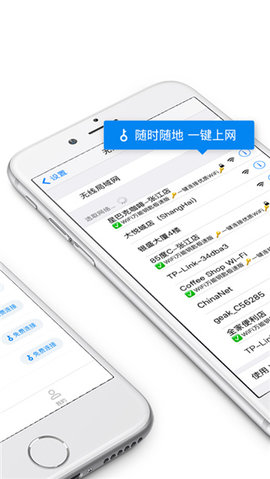 万能钥匙极速版