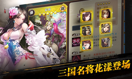 三国之乱舞手游安卓版