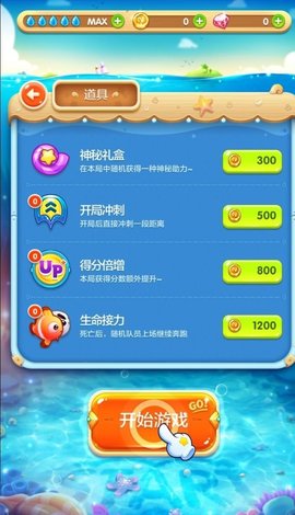 海底总动员最新版