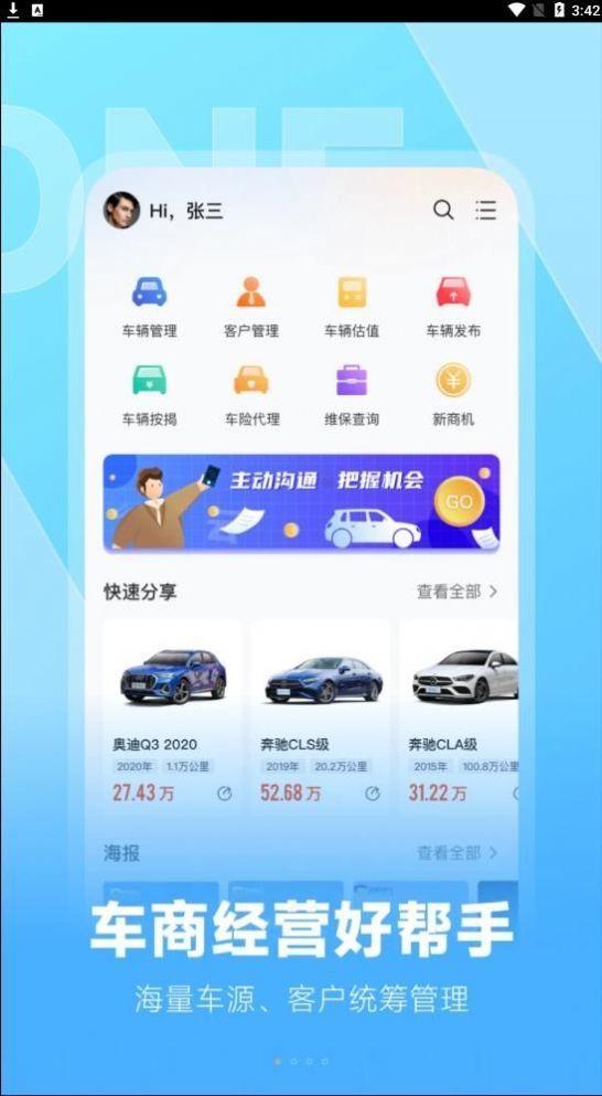 云云问车