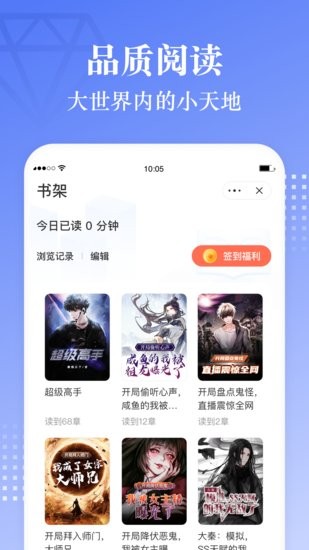 青盐读书最新版