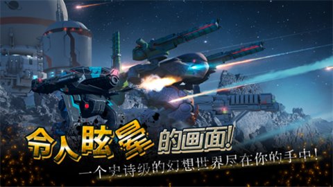 机甲战队（WWR）