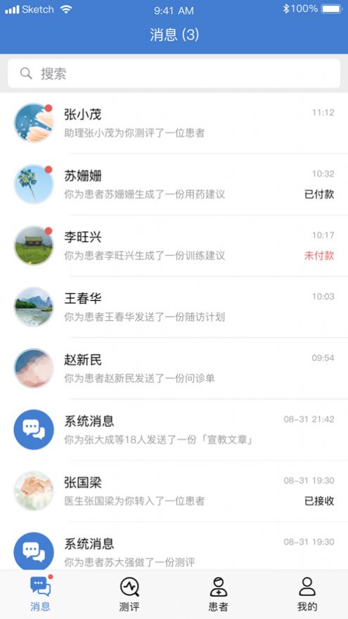 上谷医生app