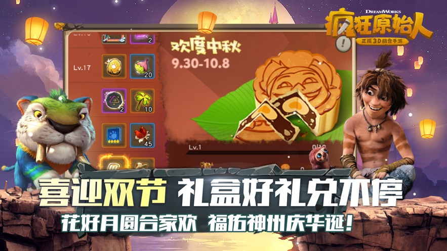 疯狂原始人2完整版