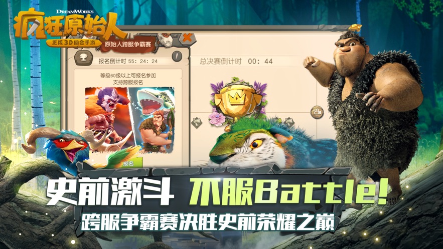 疯狂原始人2完整版