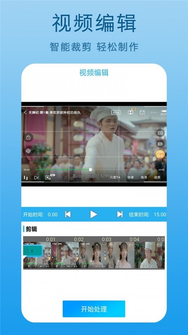 高清录屏王官方版