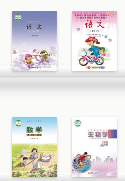 河南省数字教材