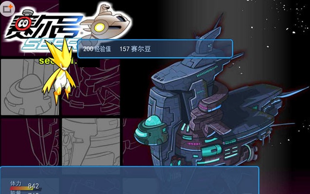 赛尔号单机版中文版