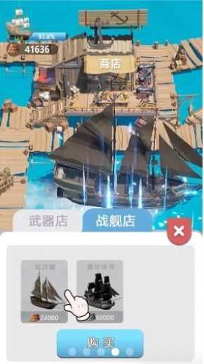 大船向东流