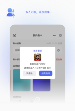 默默记账
