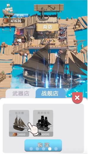 大船向东流最新版