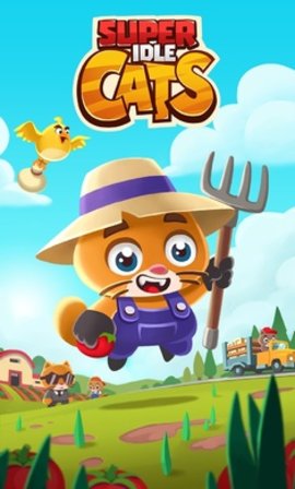 超级闲置猫（Super Idle Cats）