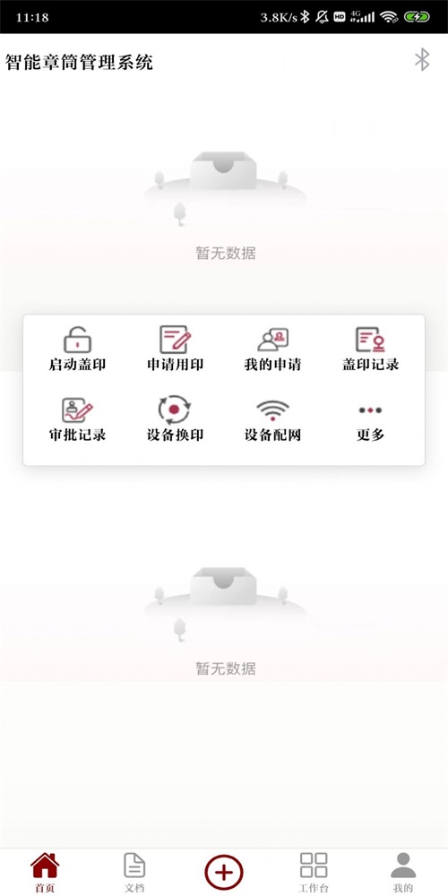 云腾掌印APP手机版