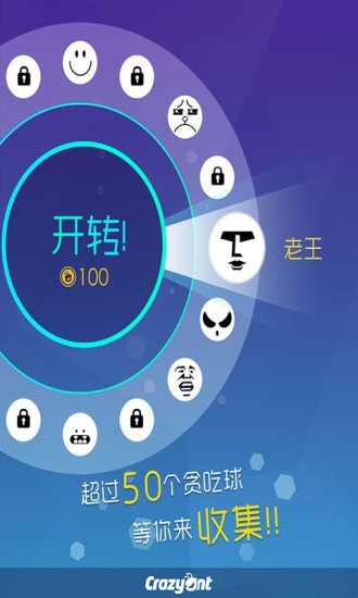 吃个球(gluttony)