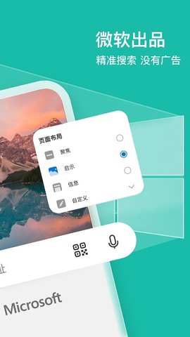 microsoftedge浏览器
