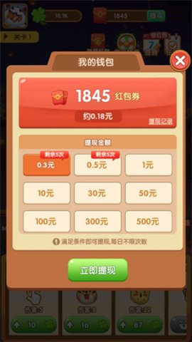 阿伟弹力球游戏