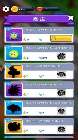 花园保卫战中文版