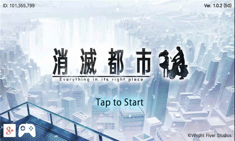 消灭都市2