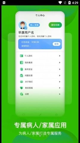 早康护工