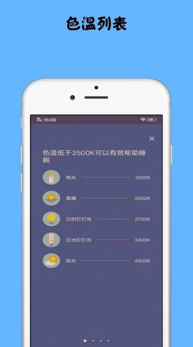 放松双眼最新版