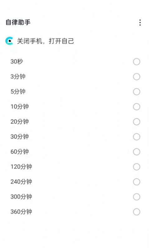 阳光闹钟app