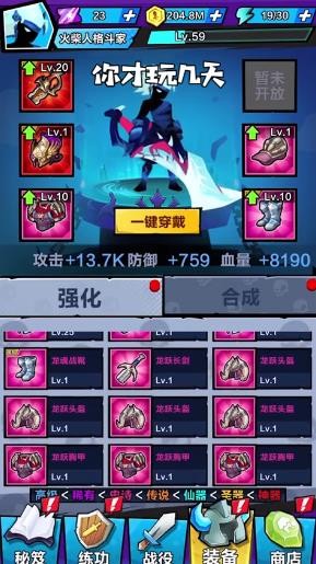 疯狂挑衅游戏最新版