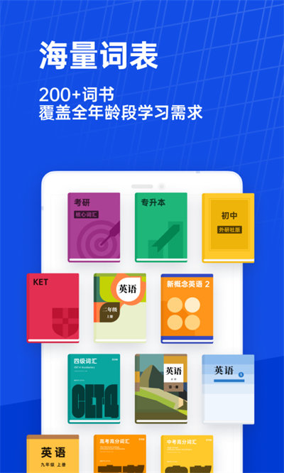 百词斩手机版