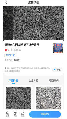 淘石城app