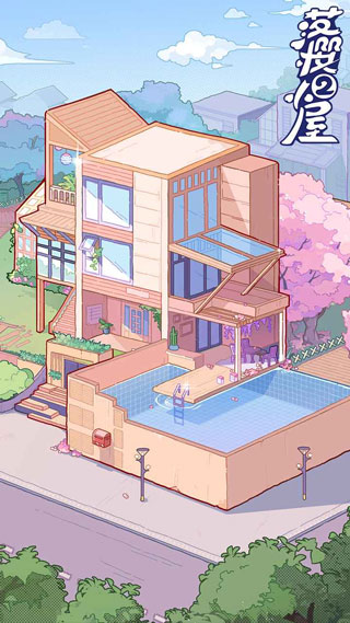 落樱小屋2免费