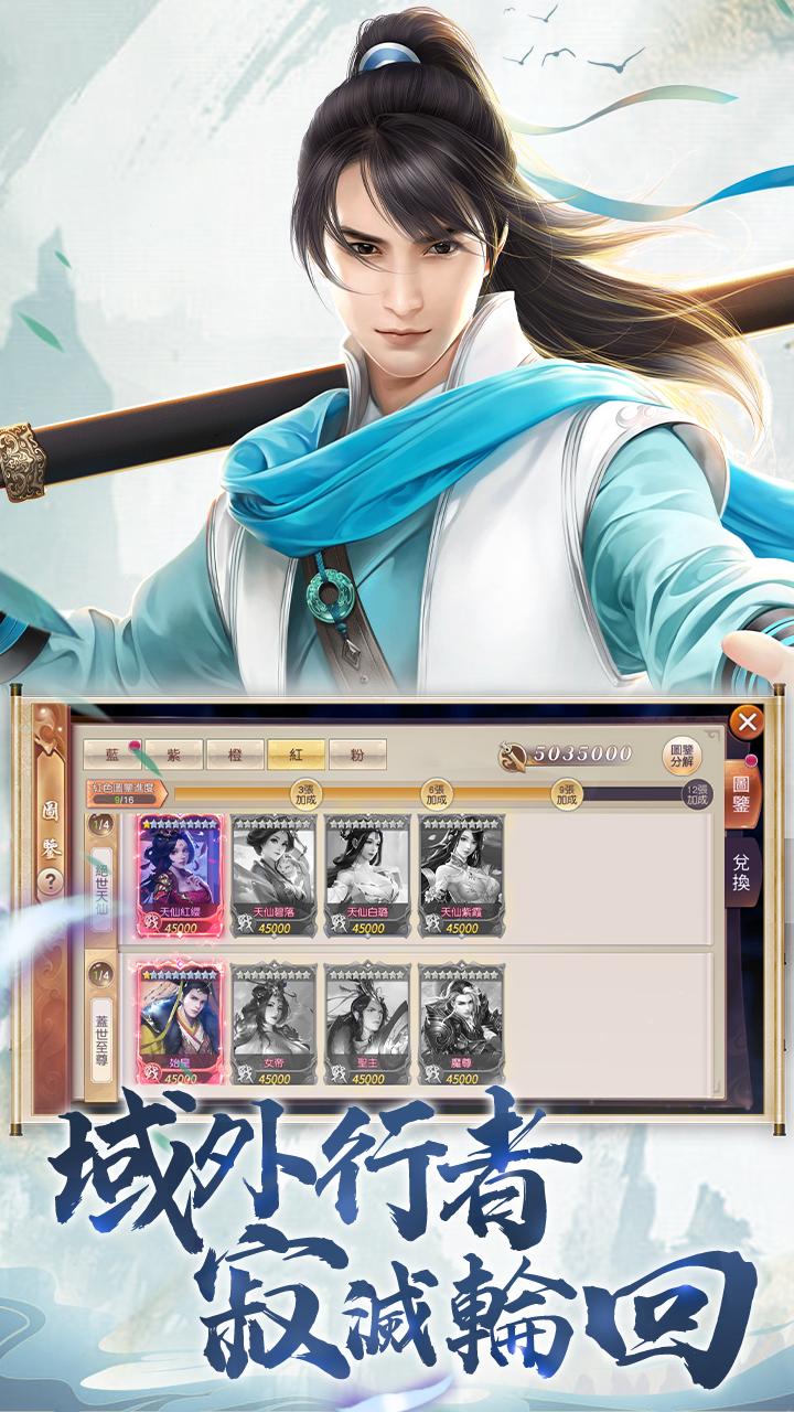 域外行者官方版