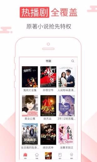 海绵听书最新版