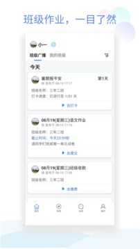 班级小管家app安卓版