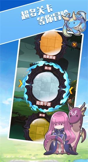 勇者战恶龙最新版