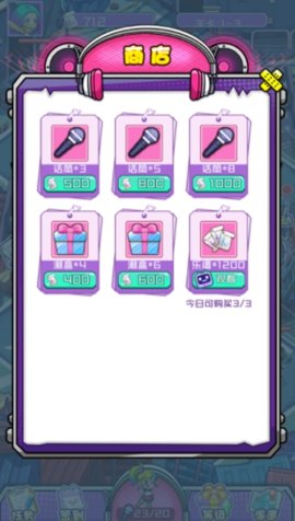 我的梦幻之城游戏