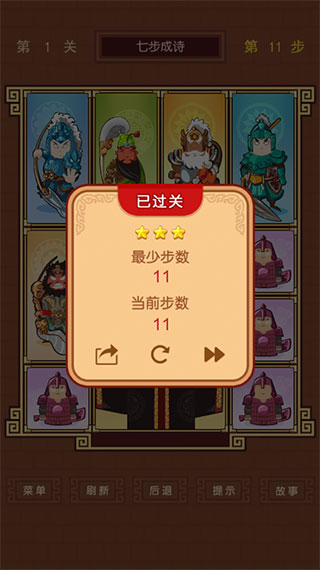 华容道精装版安卓版