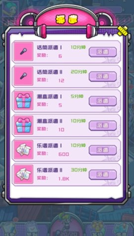 我的梦幻之城游戏