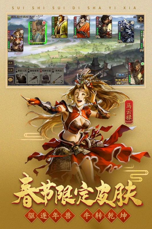 三国杀移动版360版本