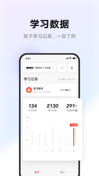 有道智慧学习app最新版