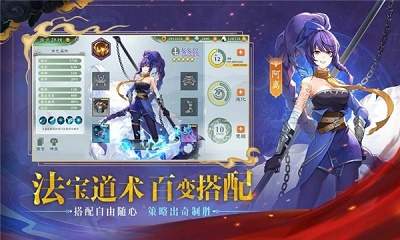 春秋封神游戏手机版