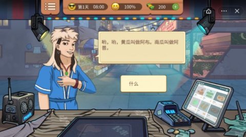 真香一条街游戏