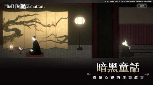 尼尔重生台服(NieR)
