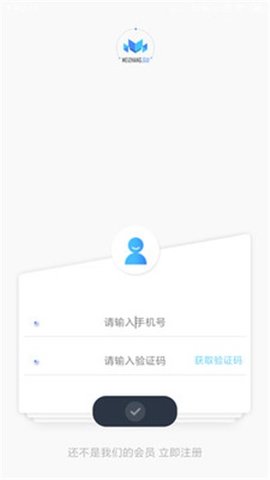 美掌柜商家版