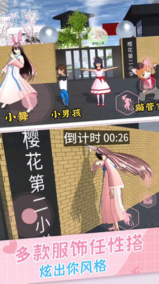樱花女生躲猫猫安卓版