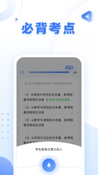 粉笔教师app免费安装