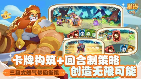 星语之城游戏