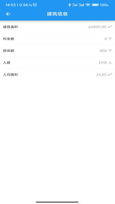 巨能管APP安卓免费版