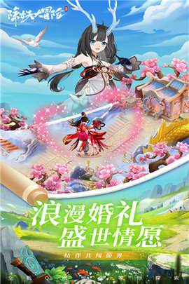 除妖大冒险游戏